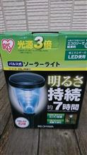 ソーラーLED増設しました。
