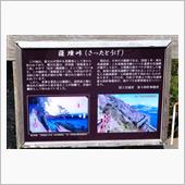 春霞の富士山③　薩埵峠　(2 ...