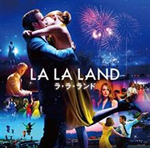ラ・ラ・ランド