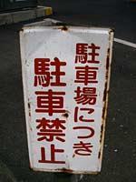 おはこんにばんは５６１