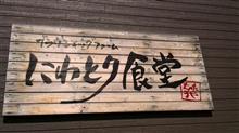 ちゃたま丼と親鶏白湯麺ハーフ　にわとり食堂