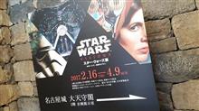 スター・ウォーズ展 ｉｎ 名古屋城 (≧∇≦)/