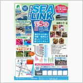 SEALINK　クラシックカ ...