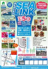SEALINK　クラシックカーカフェ