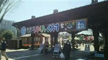 うつのみやろまんちっく村