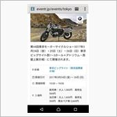 東京モーターサイクルショー2 ...