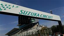 2017 鈴鹿サーキットファン感謝デー