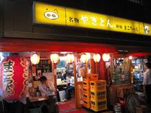 新橋でジャスティスな店を探す!