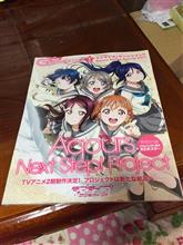 G&#39;sマガジン号外「ラブライブ！サンシャイン‼︎Aqours Spring Special 2017」