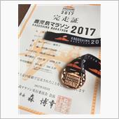 鹿児島マラソン2017