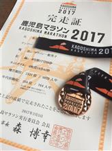 鹿児島マラソン2017