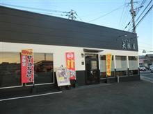 我が町に新しいお店が・・・