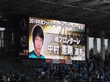 川崎フロンターレ対サガン鳥栖