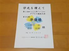 大会