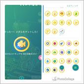 メダルもラス１♪