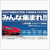 2017年3月12日（日）  ...