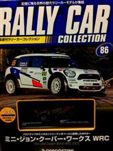 ♪デアゴスティーニ♪・・・86
