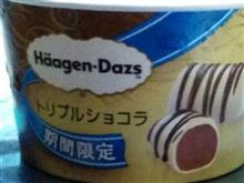 ハーゲンダッツ　トリプルショコラ