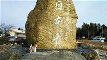週末は静岡に居ます