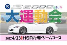 🌴IMPACTにエントリーしました〰🏁😆🎵Sだらも参加者大募集中です～😄💕
