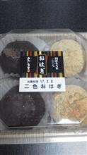 『おはぎ』と『ぼた餅』 『おはぎ』と『ぼた餅』