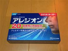 アレジオン