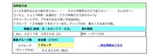走行会申し込み