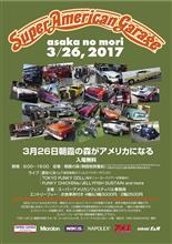スーパーアメリカンガレージ朝霞の森 スーパーアメリカンガレージ朝霞の森