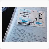 車検ロービーム初体験？