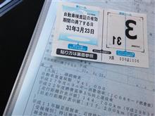 車検ロービーム初体験? 車検ロービーム初体験?