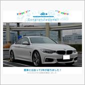 愛車と出会って2年！