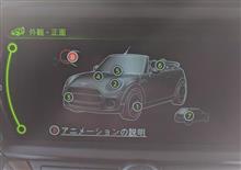 11回目。 miniの取扱説明書