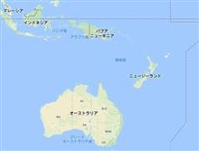 オーストラリアとニュージーランドの位置、記憶違い?? 【マンデラエフェクト】