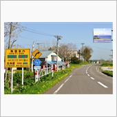 2013年北海道巡り①　宗谷 ...