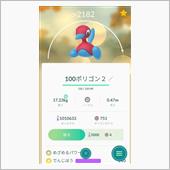 やっと全キャラコンプリートし ...
