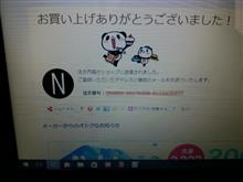 貯めてきた小遣いを