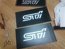 STiナンバー・タイプしっかり