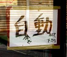 おはこんにばんは５６６