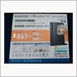 無線LANをHubとして使おう 第2弾　その1