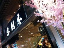 銀座は春