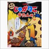 やり切る