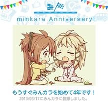 祝・みんカラ歴4年！