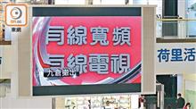 續牌條款未談妥 六月可即時停播 續牌條款未談妥 六月可即時停播