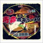 濃厚青森煮干ラーメン、