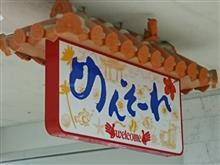 乗り継ぎで