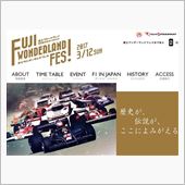 富士ワンダーランドフェス☆彡