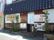 たまには寿司屋のランチでも・・・