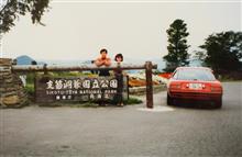 車（運転）好きならば新婚旅行は「やっぱ車でしょ！」