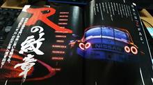 気になった特集！Ｒの紋章♪