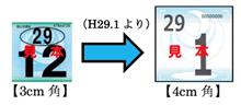 通知してもぶっちぎられることは確実